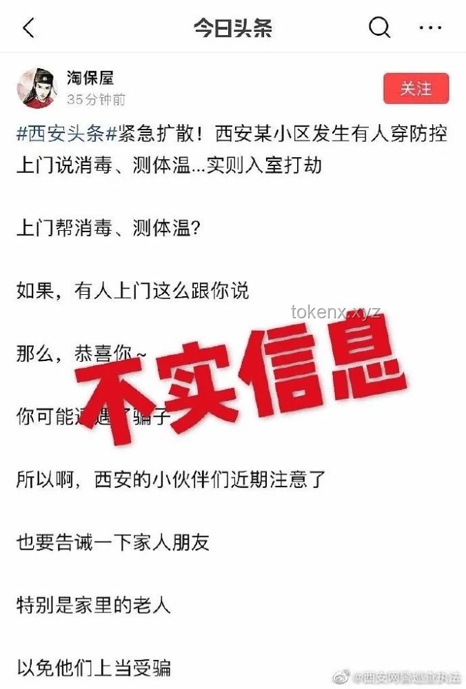 2人因散布关于刘国梁不实信息被严惩：网络谣言的危害与应对策略